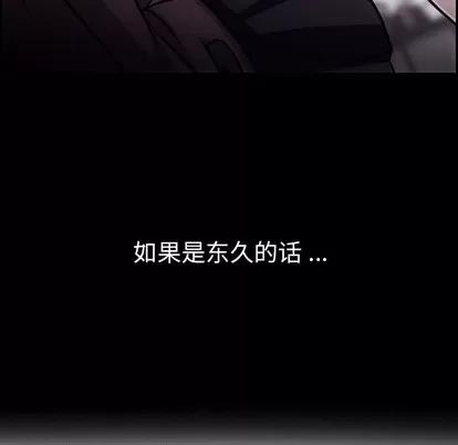 如此可爱的间谍? 如此可爱的间谍? | 第10章 第19页