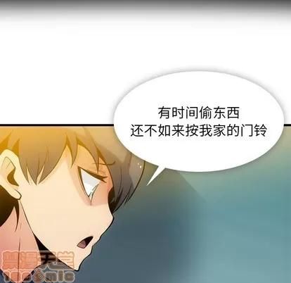 如此可爱的间谍? 如此可爱的间谍? | 第10章 第20页