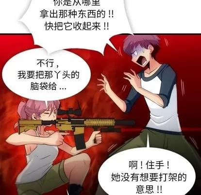 如此可爱的间谍? 如此可爱的间谍? | 第10章 第24页