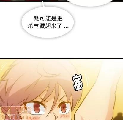 如此可爱的间谍? 如此可爱的间谍? | 第10章 第25页