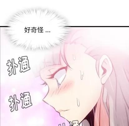 如此可爱的间谍? 如此可爱的间谍? | 第10章 第37页