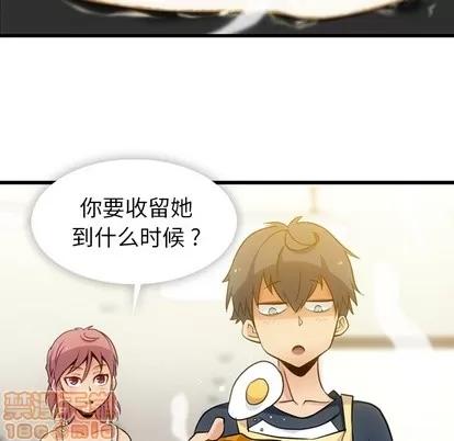 如此可爱的间谍? 如此可爱的间谍? | 第10章 第40页