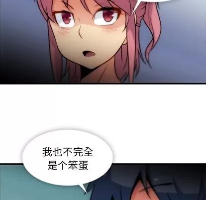 如此可爱的间谍? 如此可爱的间谍? | 第10章 第42页