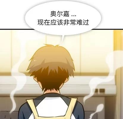 如此可爱的间谍? 如此可爱的间谍? | 第10章 第44页