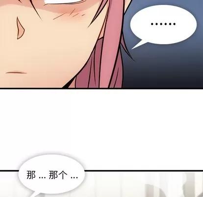 如此可爱的间谍? 如此可爱的间谍? | 第10章 第46页