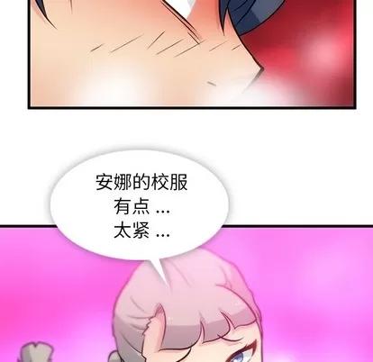 如此可爱的间谍? 如此可爱的间谍? | 第10章 第48页