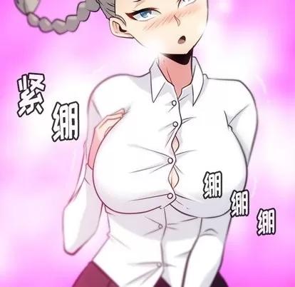 如此可爱的间谍? 如此可爱的间谍? | 第10章 第49页