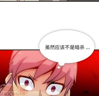 如此可爱的间谍? 如此可爱的间谍? | 第10章 第60页