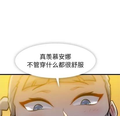 如此可爱的间谍? 如此可爱的间谍? | 第10章 第63页