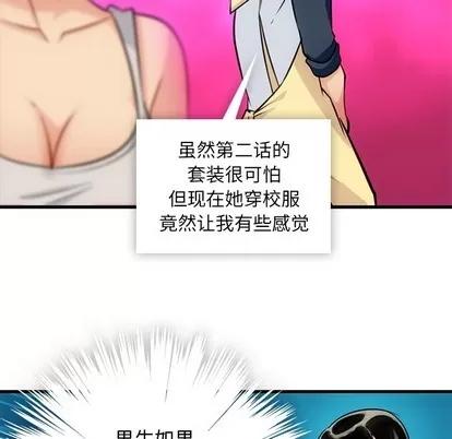 如此可爱的间谍? 如此可爱的间谍? | 第10章 第67页