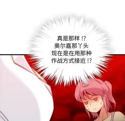 如此可爱的间谍? 如此可爱的间谍? | 第10章 第69页