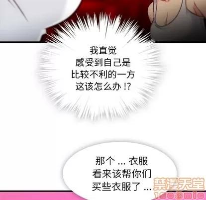 如此可爱的间谍? 如此可爱的间谍? | 第10章 第70页
