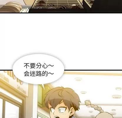 如此可爱的间谍? 如此可爱的间谍? | 第10章 第78页
