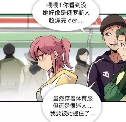 如此可爱的间谍? 如此可爱的间谍? | 第10章 第81页