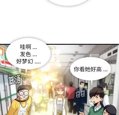 如此可爱的间谍? 如此可爱的间谍? | 第10章 第82页