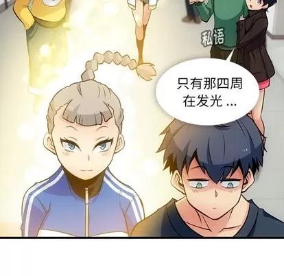 如此可爱的间谍? 如此可爱的间谍? | 第10章 第83页
