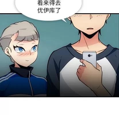 如此可爱的间谍? 如此可爱的间谍? | 第10章 第86页