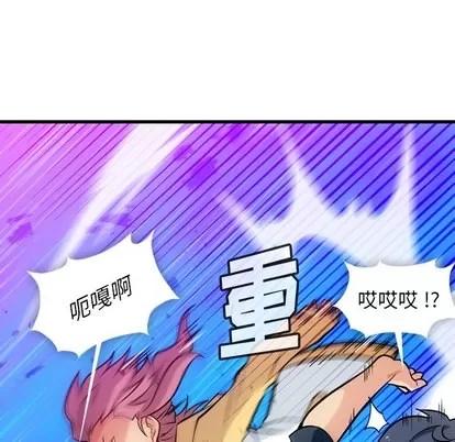 如此可爱的间谍? 如此可爱的间谍? | 第10章 第88页