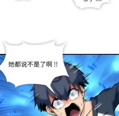 如此可爱的间谍? 如此可爱的间谍? | 第10章 第93页
