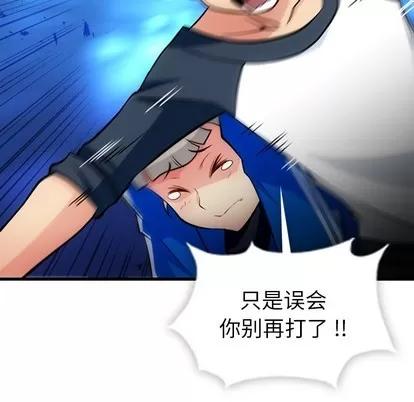 如此可爱的间谍? 如此可爱的间谍? | 第10章 第94页