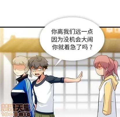 如此可爱的间谍? 如此可爱的间谍? | 第10章 第95页