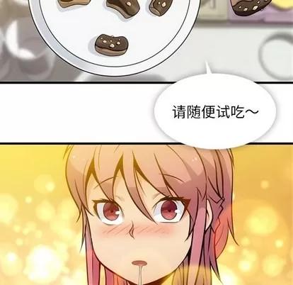 如此可爱的间谍? 如此可爱的间谍? | 第11章 第6页