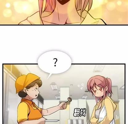 如此可爱的间谍? 如此可爱的间谍? | 第11章 第7页