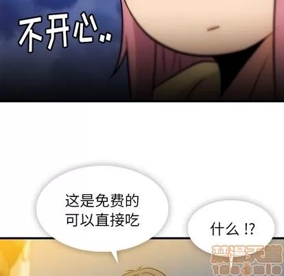 如此可爱的间谍? 如此可爱的间谍? | 第11章 第10页
