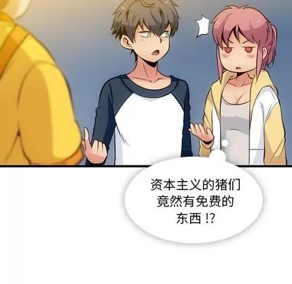 如此可爱的间谍? 如此可爱的间谍? | 第11章 第11页