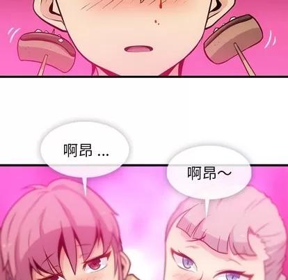 如此可爱的间谍? 如此可爱的间谍? | 第11章 第21页