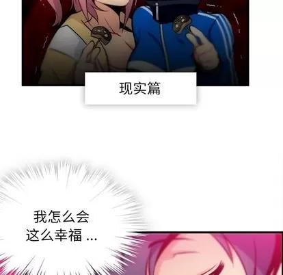 如此可爱的间谍? 如此可爱的间谍? | 第11章 第23页