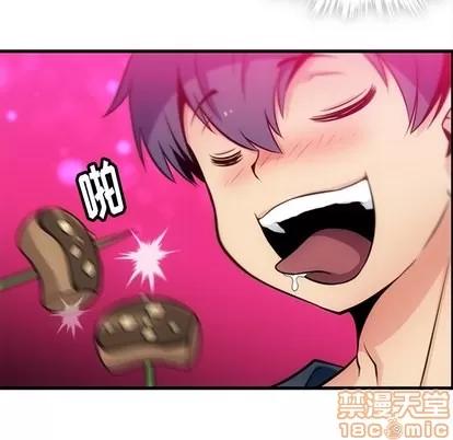如此可爱的间谍? 如此可爱的间谍? | 第11章 第25页