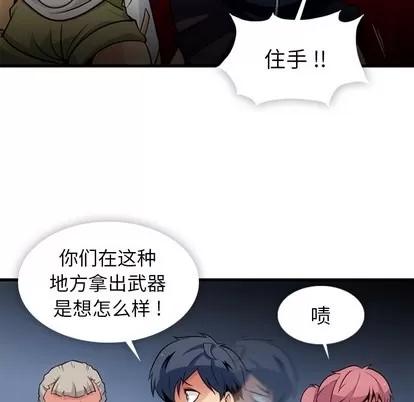 如此可爱的间谍? 如此可爱的间谍? | 第11章 第29页