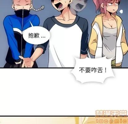 如此可爱的间谍? 如此可爱的间谍? | 第11章 第30页