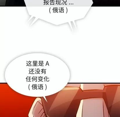 如此可爱的间谍? 如此可爱的间谍? | 第11章 第32页