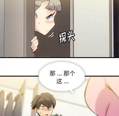 如此可爱的间谍? 如此可爱的间谍? | 第11章 第36页