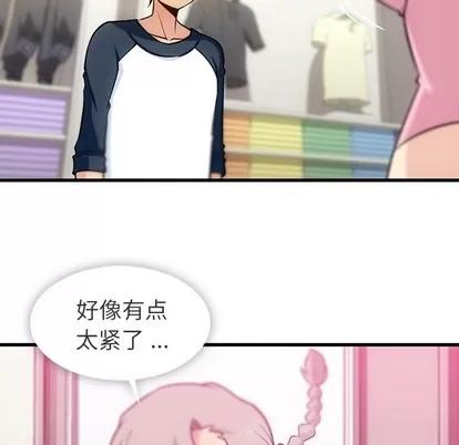 如此可爱的间谍? 如此可爱的间谍? | 第11章 第37页