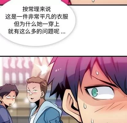 如此可爱的间谍? 如此可爱的间谍? | 第11章 第41页