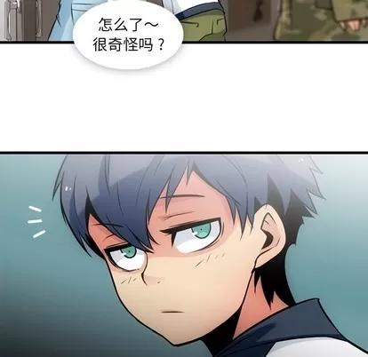 如此可爱的间谍? 如此可爱的间谍? | 第11章 第43页