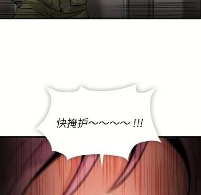 如此可爱的间谍? 如此可爱的间谍? | 第11章 第59页
