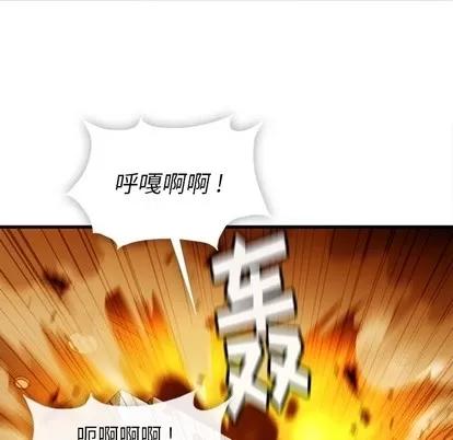 如此可爱的间谍? 如此可爱的间谍? | 第11章 第61页