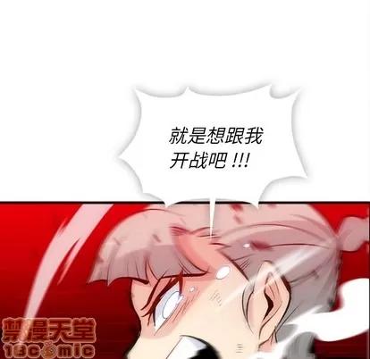 如此可爱的间谍? 如此可爱的间谍? | 第11章 第65页