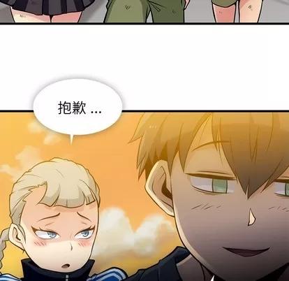 如此可爱的间谍? 如此可爱的间谍? | 第11章 第79页