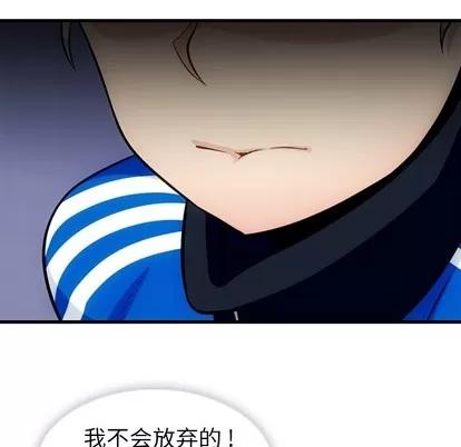 如此可爱的间谍? 如此可爱的间谍? | 第11章 第86页
