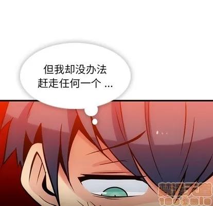 如此可爱的间谍? 如此可爱的间谍? | 第11章 第95页