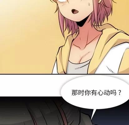 如此可爱的间谍? 如此可爱的间谍? | 第12章 第8页