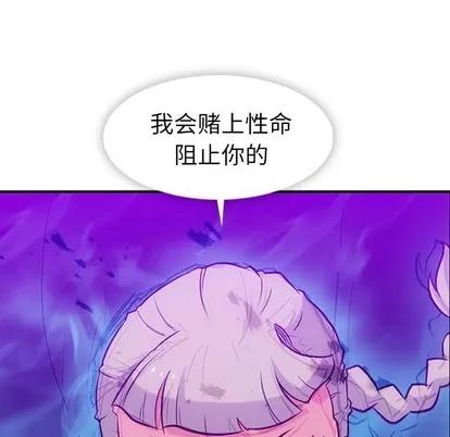 如此可爱的间谍? 如此可爱的间谍? | 第12章 第13页