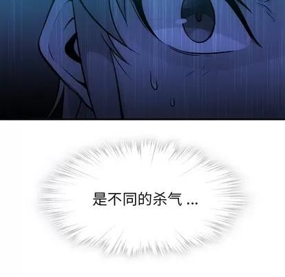 如此可爱的间谍? 如此可爱的间谍? | 第12章 第16页