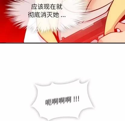 如此可爱的间谍? 如此可爱的间谍? | 第12章 第18页