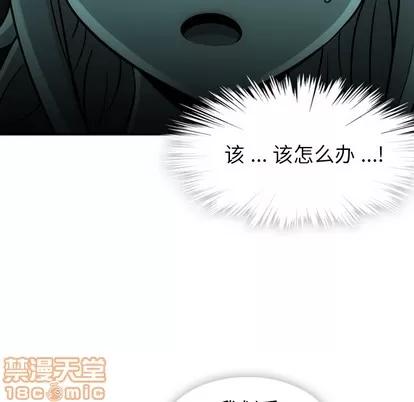 如此可爱的间谍? 如此可爱的间谍? | 第12章 第25页